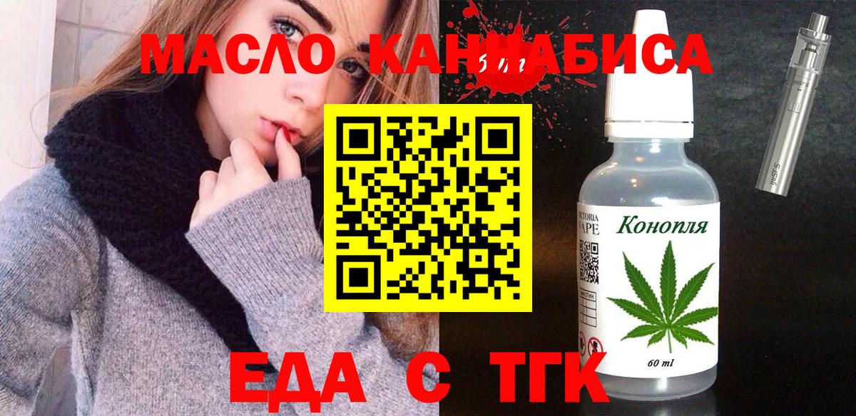 Cannafood марихуана Истра