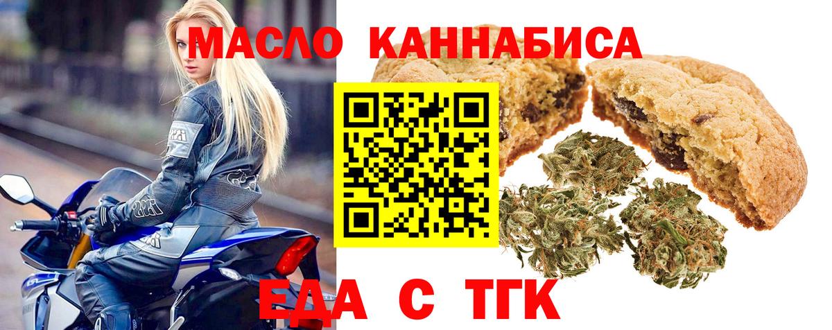 Cannafood марихуана  Вход с VPN  Истра 