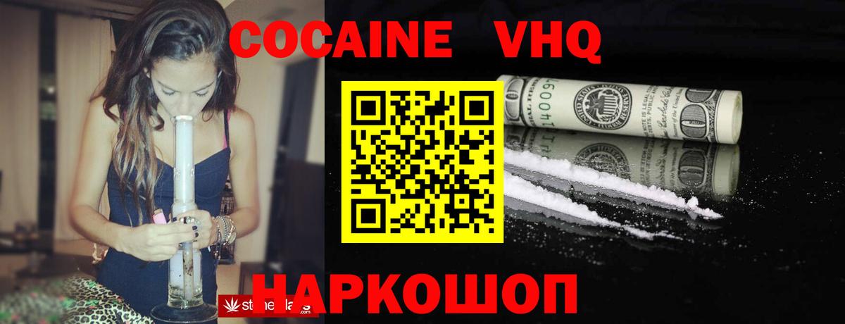 COCAIN Fish Scale Истра