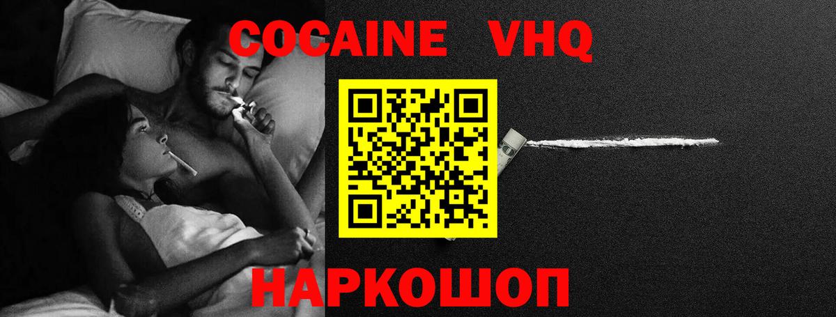Кокаин Колумбийский  Вход с VPN  Истра 
