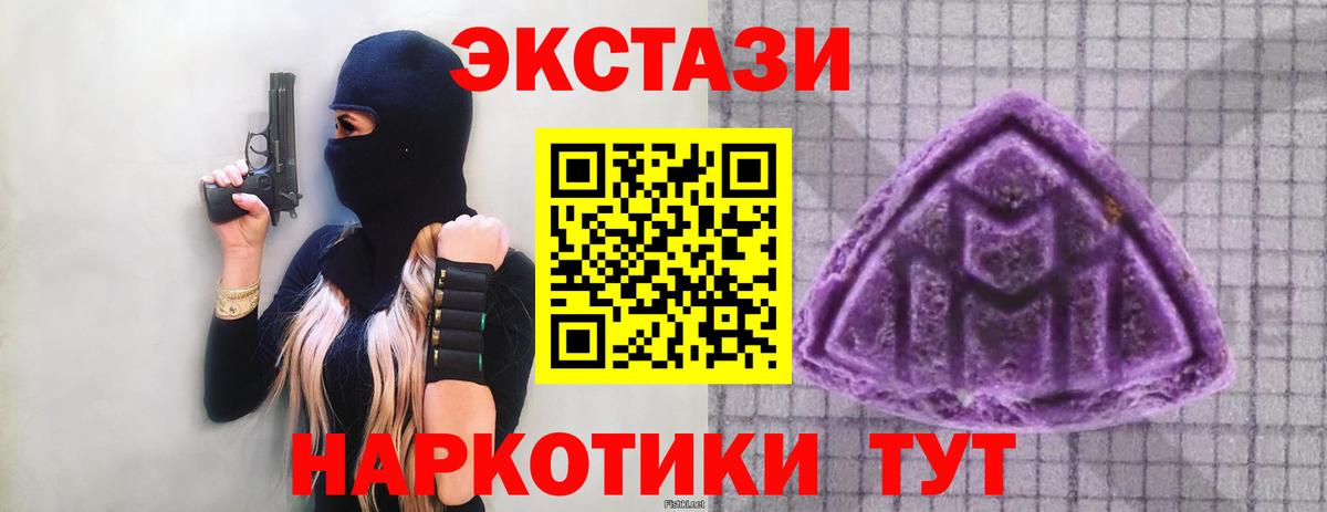 Истра  Экстази Philipp Plein  Вход с VPN  Экстази 250 мг 