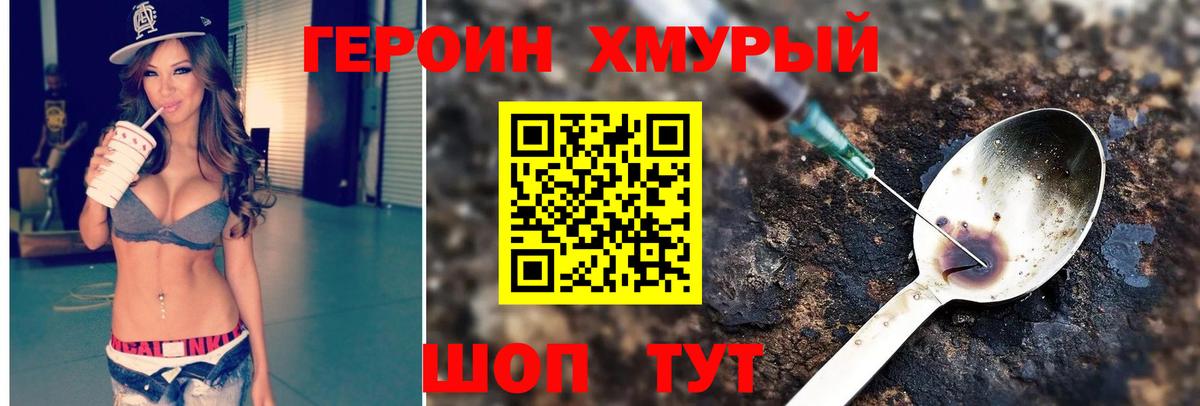 Истра  Героин афганец  Вход с VPN 