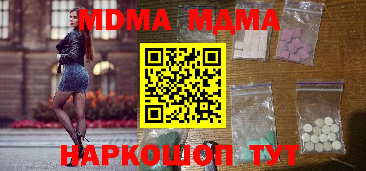МДМА молли  MDMA  Истра  МДМА Molly  Вход с VPN 