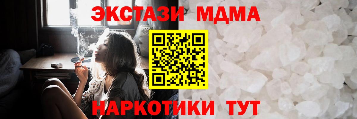 МДМА молли Истра