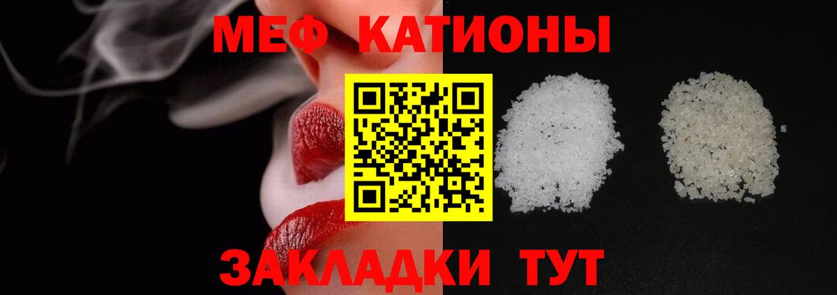 МЯУ-МЯУ VHQ  Меф  Истра  Мефедрон 4 MMC  Вход с VPN 