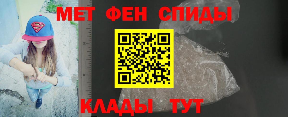 Метамфетамин винт Истра