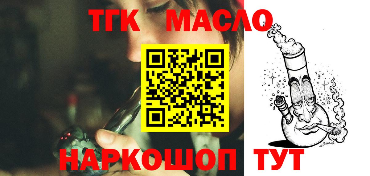 Дистиллят ТГК вейп Истра