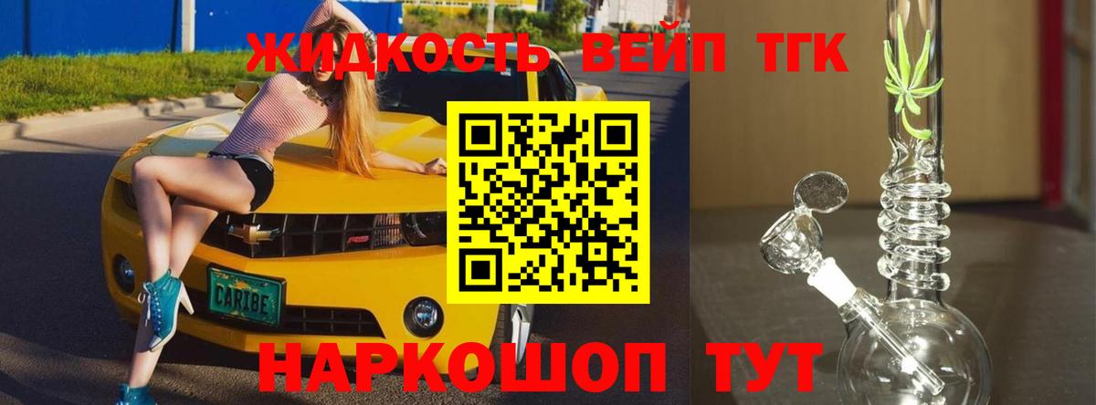 Дистиллят ТГК концентрат  Вход с VPN  Истра 